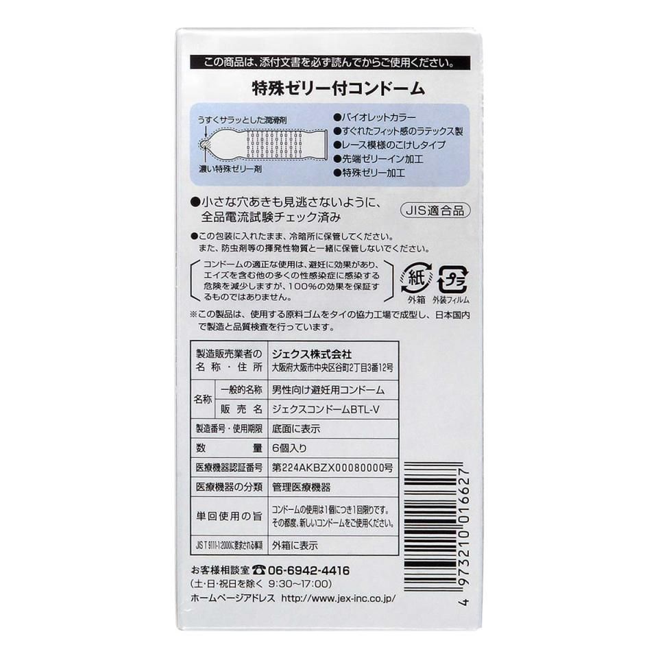 Thick lubricant is added inside the condom teat!
Power and e... Jex - New Jellia Coat 6's Pack photo-18