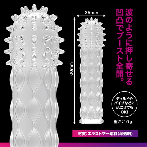 Magic Eyes - Boost Cock Sleeve - Clear 照片