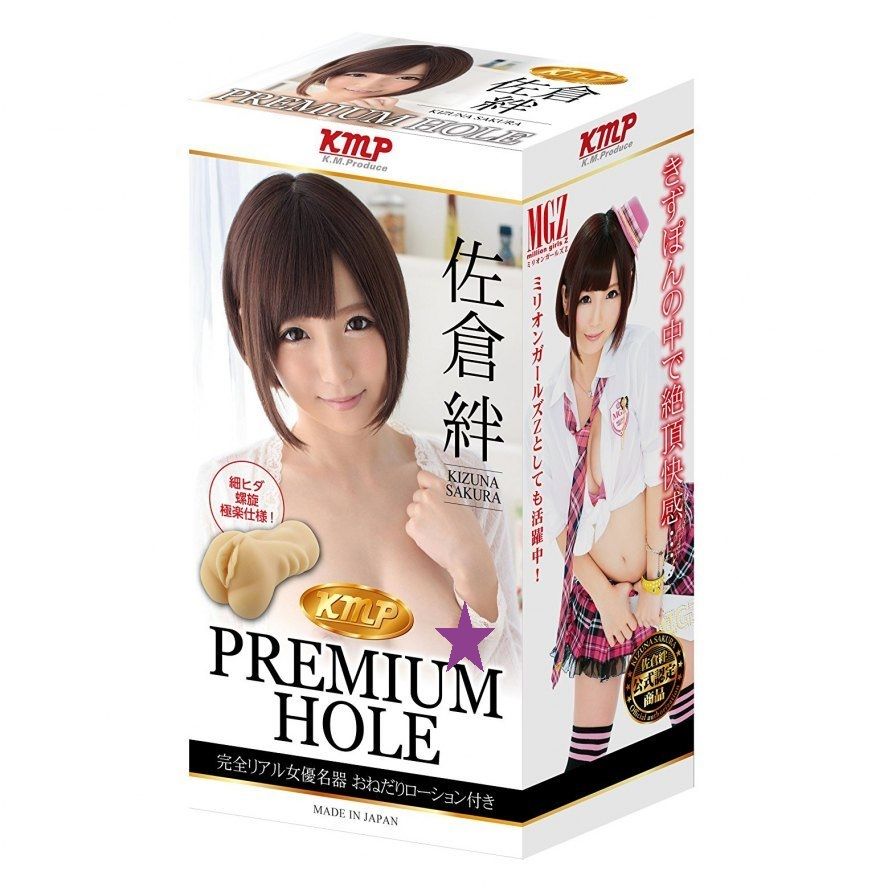 izuna Sakura never let you down. Try out to let her how she ... KMP - Premium Hole Kizuna Sakura Masturbator photo-10
