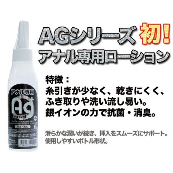 AG series first! Anal dedicated lotion appeared!
Smooth moi... A-One - AG+ Anal Lotion - 120ml photo-2