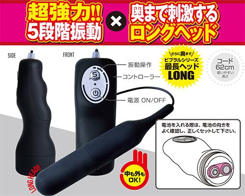 A-One - Vibral Long - Black photo