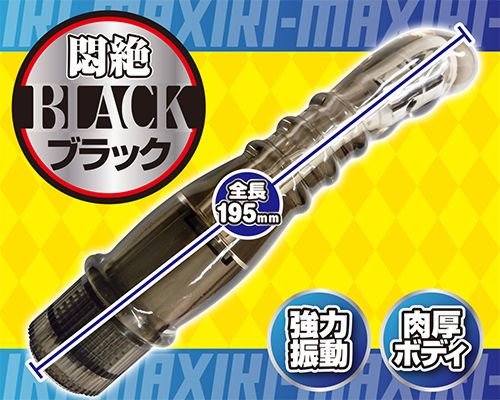 With Ikimakusu you can enjoy G blame tonight!
The shape that... A-One - Ikimakusu Vibrator - Black photo-3