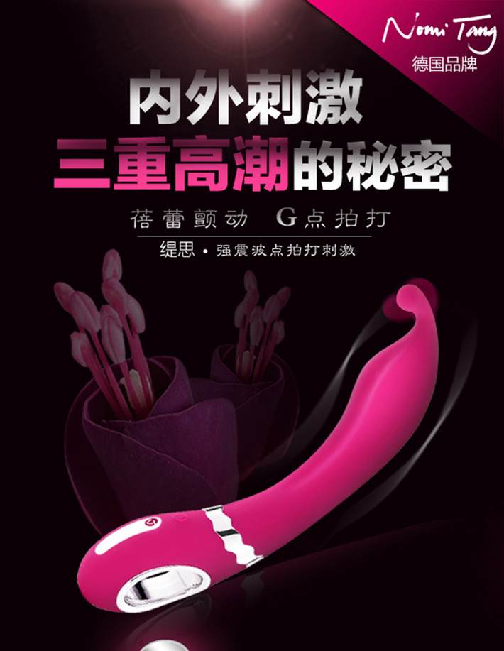 “Tease” elevates women’s pleasure to a whole new level. The ... Nomi Tang - Tease - Hot Pink photo-7