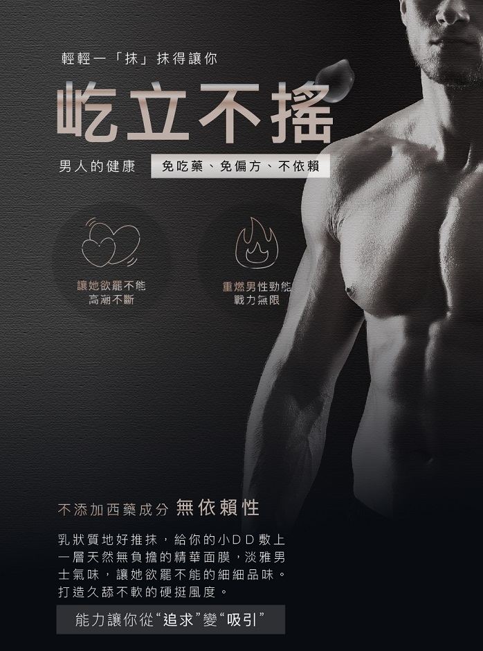 Play & Joy - PowerMan Intimate Lotion - 30ml photo-2