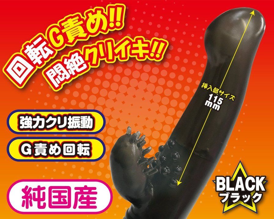Squirting! Pleasant rush! Rotary G blame, wrong creak!
... A-One - Olga Rush G Vibrator - Black photo-3