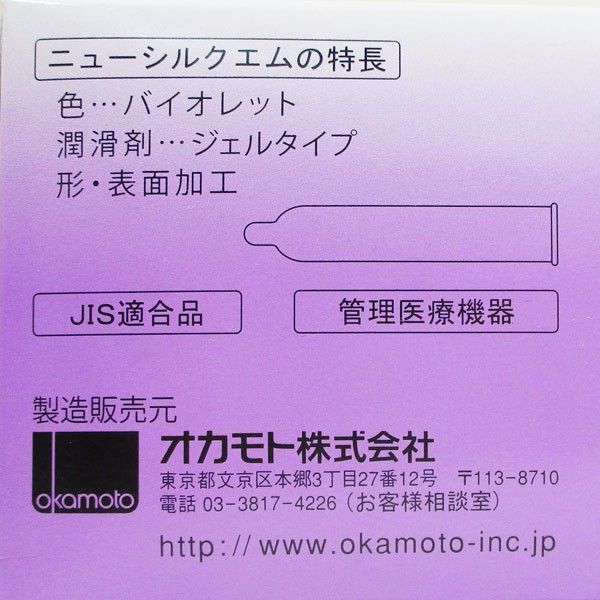 Okamoto - New Silk Medium Size - 12's Pack photo-4