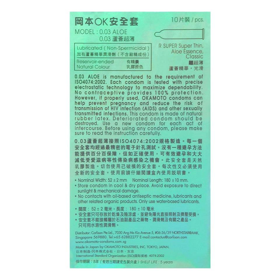 Okamoto - 0.03 Aloe 10's Pack photo-3