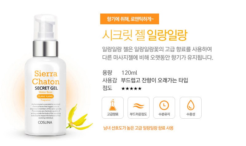 Ylang-ylang gel uses the high-quality fragrance of the ylang... Sierra Chaton - Secret Gel Water Base Lube Ylang Ylang - 120ml photo-3