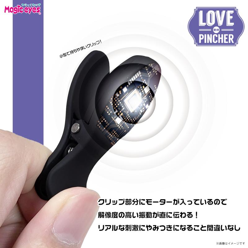 Magic Eyes - Love Pincher Rotor - White photo-2