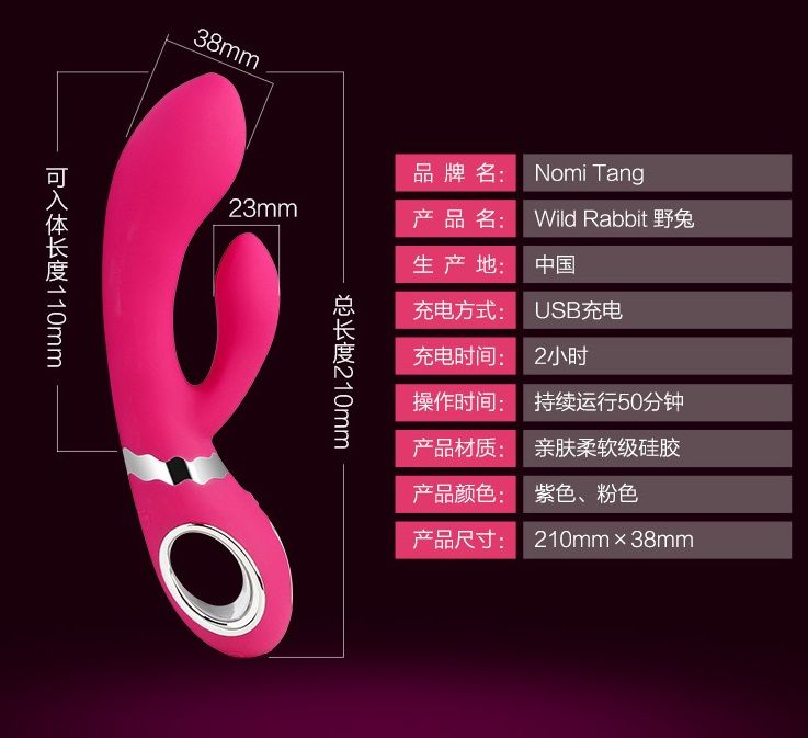 A rechargeable rabbit vibrator for G-spot and clitoral stimu... Nomi Tang - Wild Rabbit - Purple photo-22