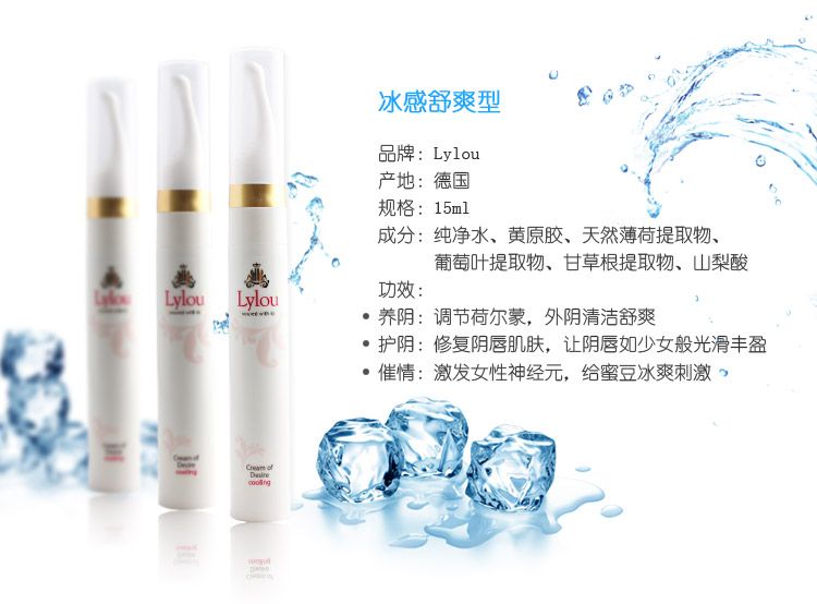 Cooling: Provocative erotic cooling cream with skin-care ing... Lylou - Cream of Desire Cooling - 15ml photo-6