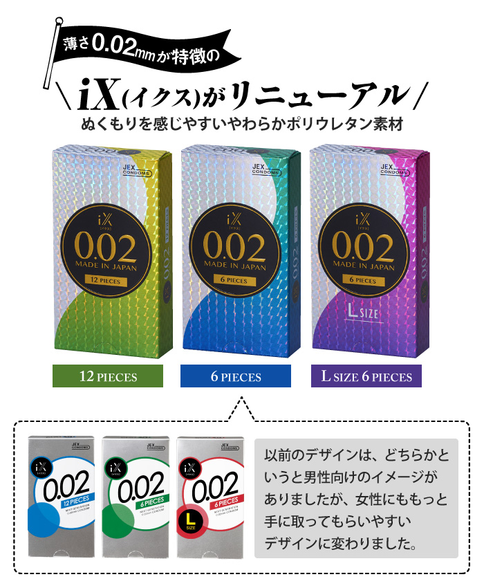 Jex 0.02 系列為您們帶來最親膚的接觸。
這款厚0.02毫米的超薄安全套無色無味,
超薄感加上高傳熱性能,... Jex - iX 0.02 PU安全套 6片裝 照片-6