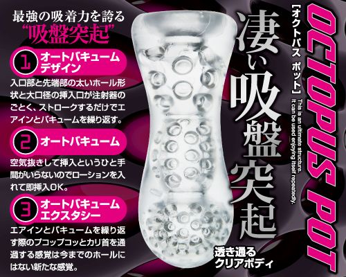 Sucker hell that covers the whole!
Sucked out with the stron... A-One - Octopus Pot Masturbator photo-3