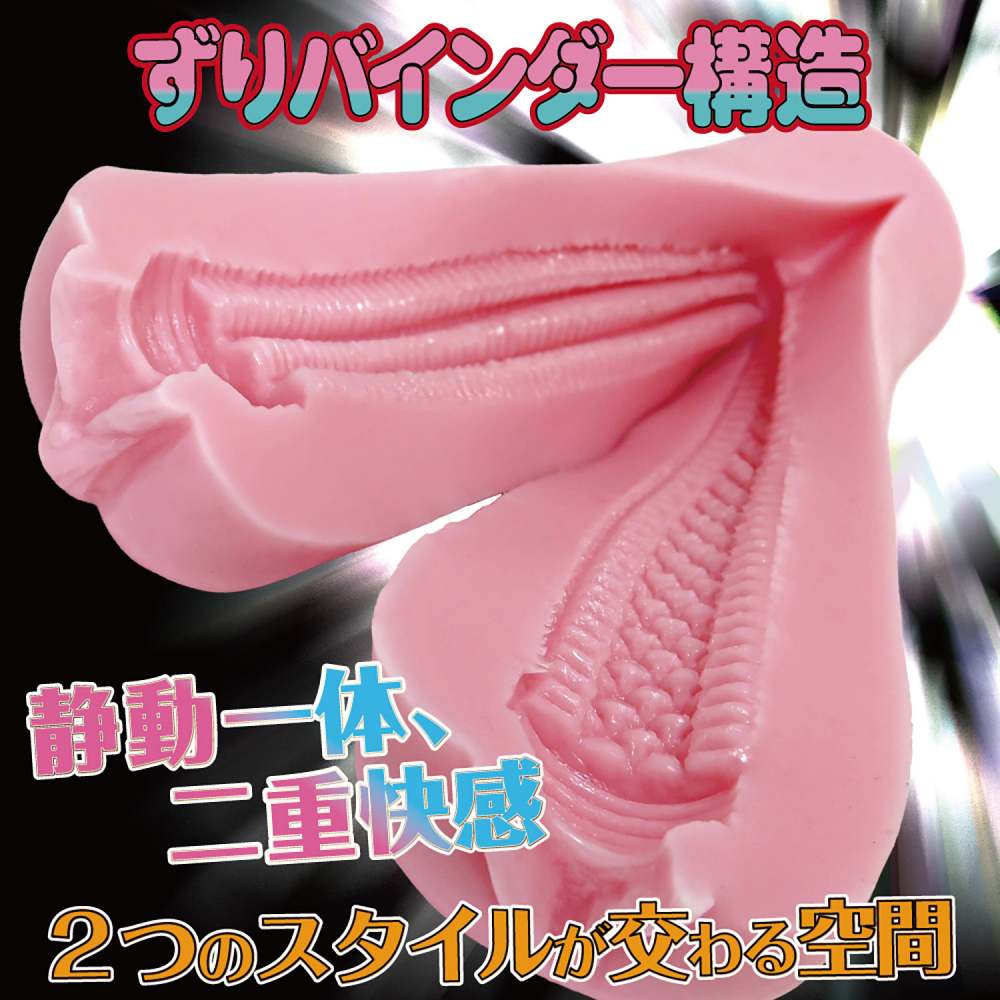 Ride - Fully Slippery Masturbator 照片-7