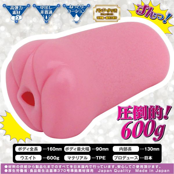 Ride Japan - Virgin Loop Trinity Masturbator photo-3