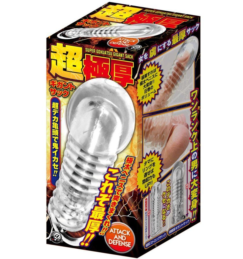 A-One - Ultra-Thick Giganto Sack photo-4