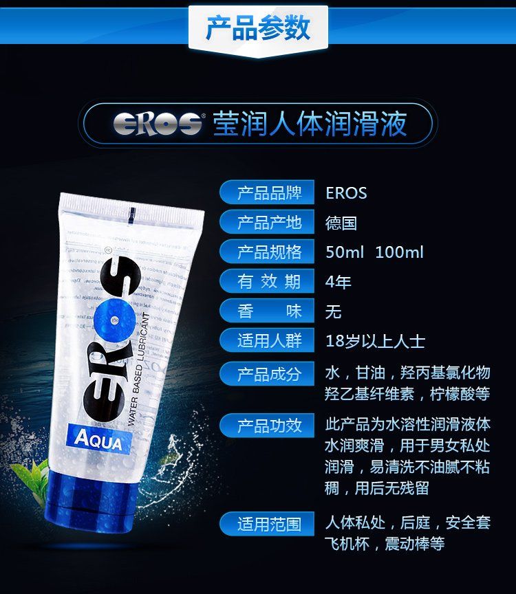 Eros - Aqua 水溶性潤滑劑 - 200ml 照片-14