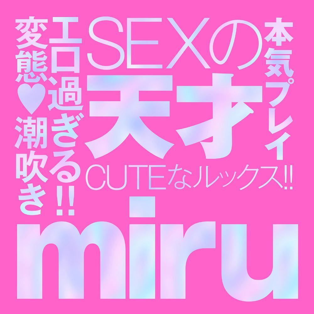 Hatopla - Miru AV女优仿真自慰器 照片-6