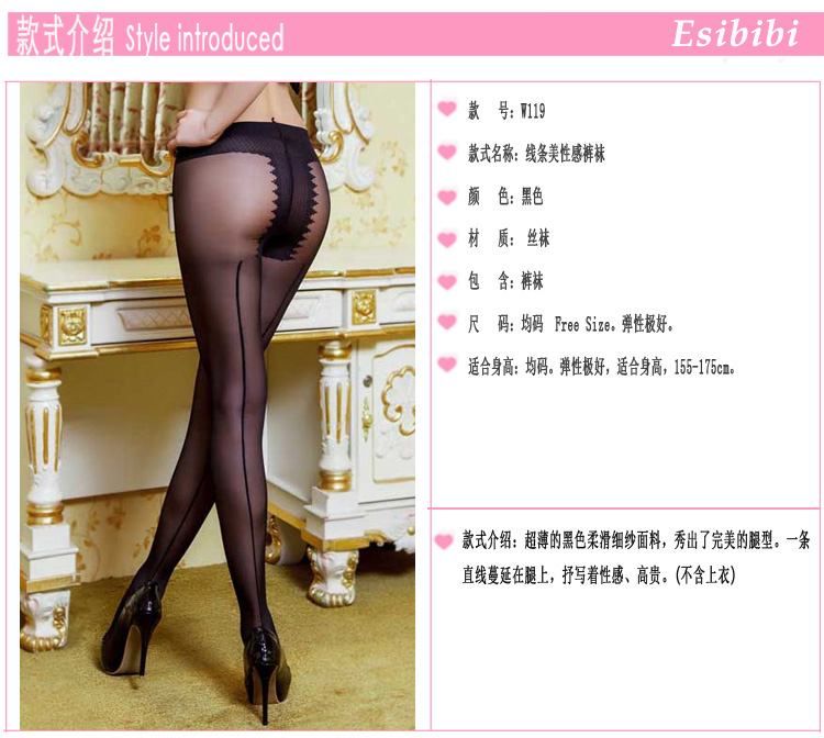 SB - 性感丝袜 W119 - 黑色 照片-4