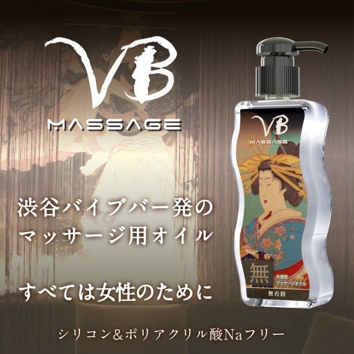 Uses plant-derived water-soluble oil that does not use silic... SSI - VB Unscented Massage Oil - 170ml photo-3