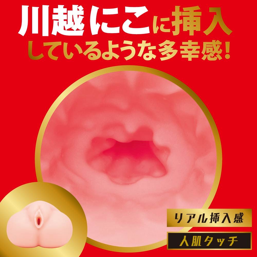 No.1 AV actress masturbator cup! Super intense pleasure! JAP... EXE - Niko Kawagoe Japanese Real Hole Masturbator photo-4
