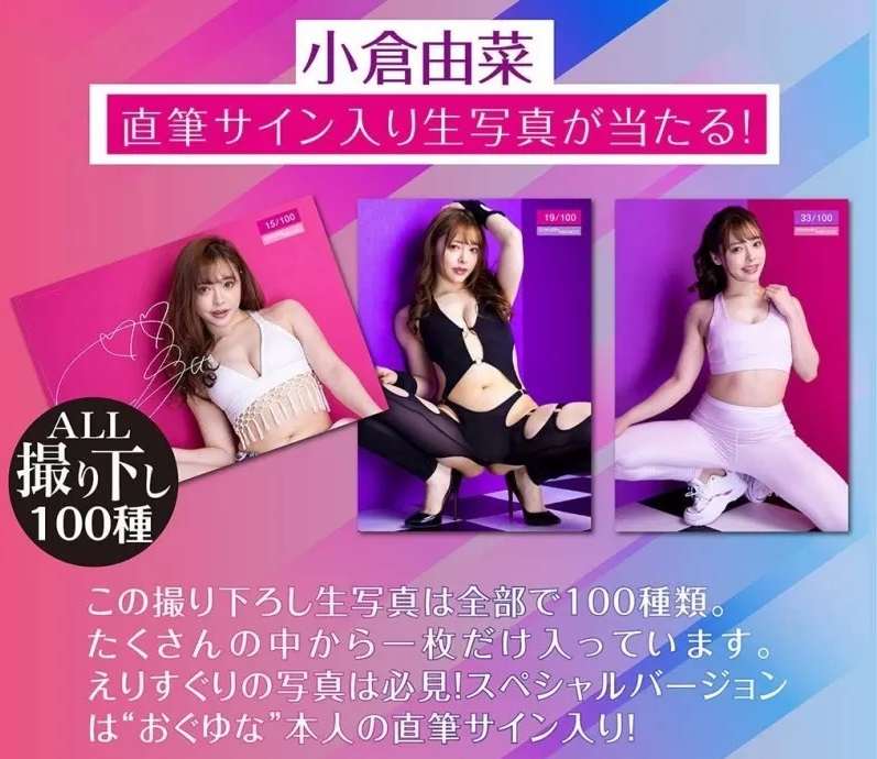 Enjoy Toys - Gokusen Aiki Yuna Ogura Masturbator photo-6