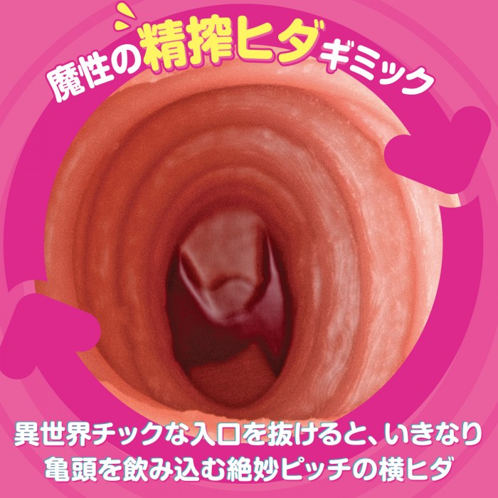 SSI - 異世界少女之淫誘螺旋自慰器 照片-6