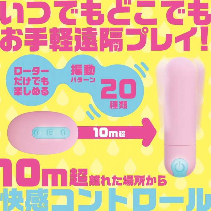 The 10m remote rotor, popular for its simplicity, is now ful... SSI - Docodemo Vibrator w Remote - Pink photo-2