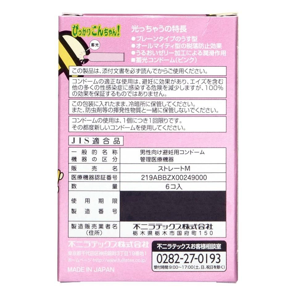 This product will glow in a dark place if light is hit befor... Fuji Latex - Glowing-in-the-Dark Hikattyau Condoms 6's photo-4