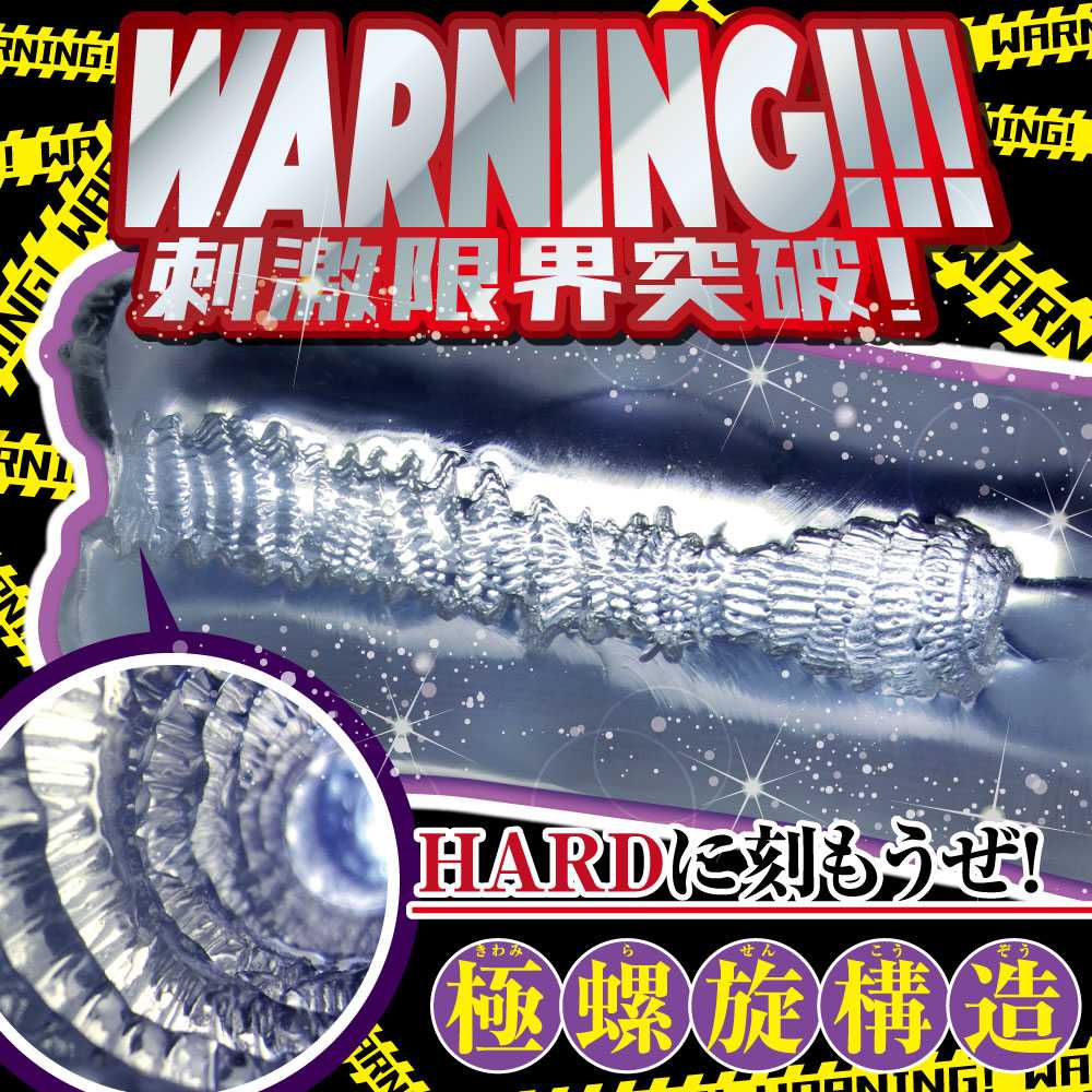 WARNING! Break through the stimulation limit!
Hard-boiled... Ride Japan - Dirty Wheel Extreme Masturbator photo-5