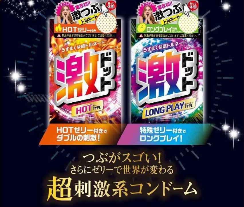 More hot! Attacked by the pleasure of burning!
Never exper... Jex - Super Dots Hot Type 8's Pack photo-23