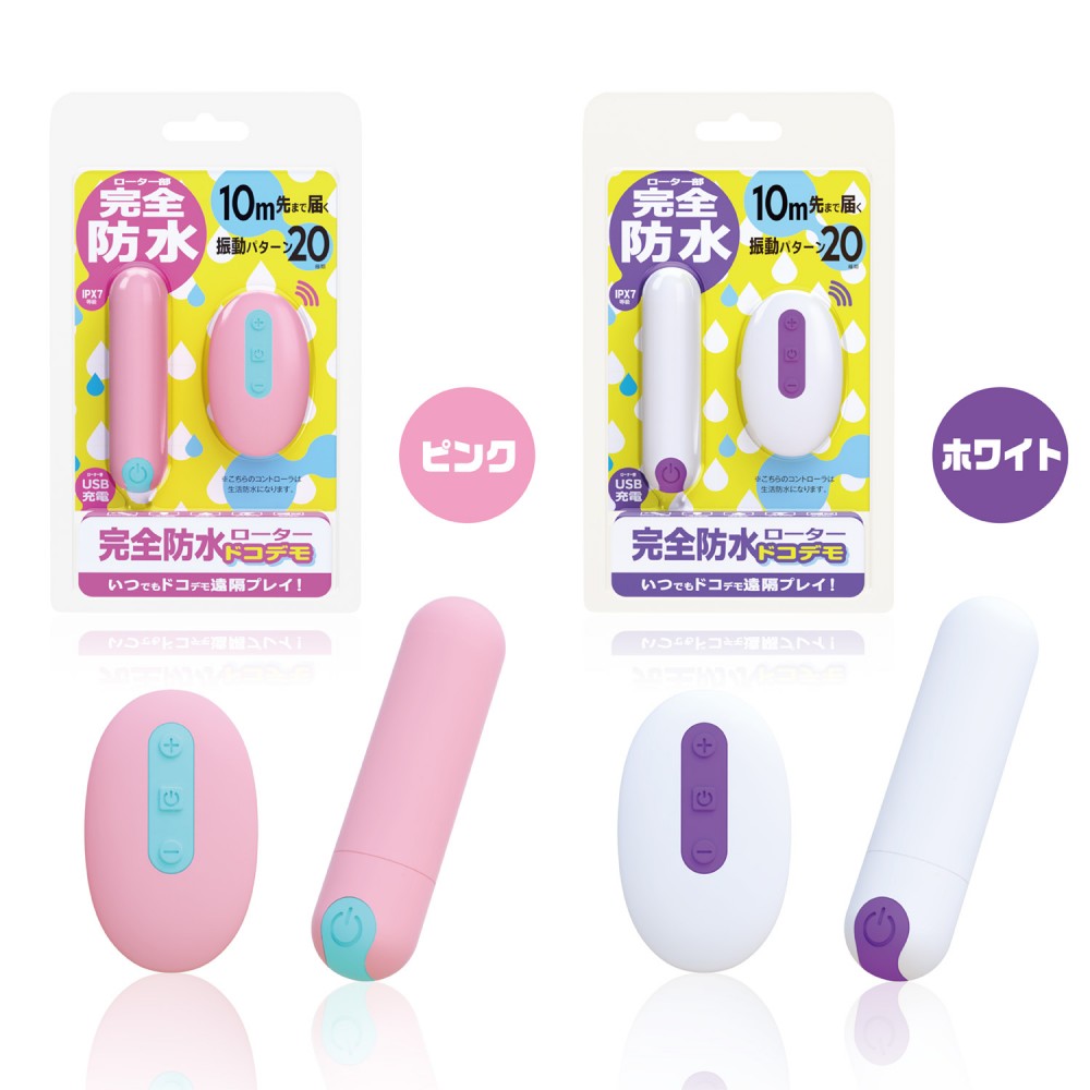 The 10m remote rotor, popular for its simplicity, is now ful... SSI - Docodemo Vibrator w Remote - Pink photo-7