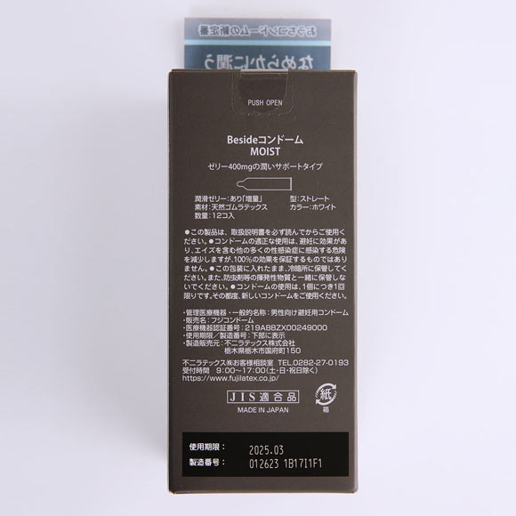 Beside is a new standard for home dating, always by your sid... Fuji Latex - Beside Moist 12's pack photo-3
