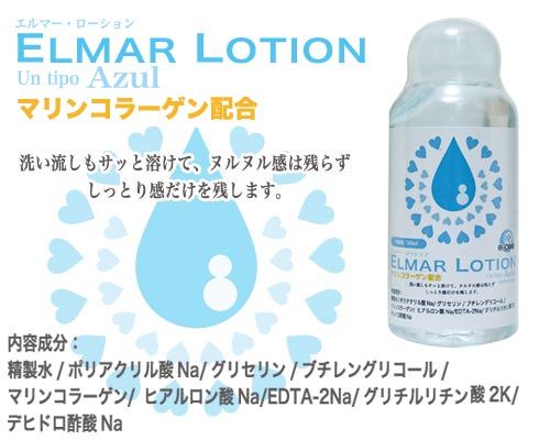 A-One - Elmer Lotion - 50ml photo