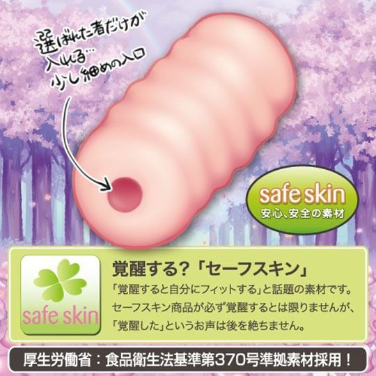 Pleasure & Training !!
Product size (mm) total length 150... Toysheart - R-18 Masturbator photo-3