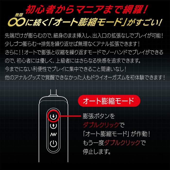 SSI - Inflatable Electro Plug - Black photo-5