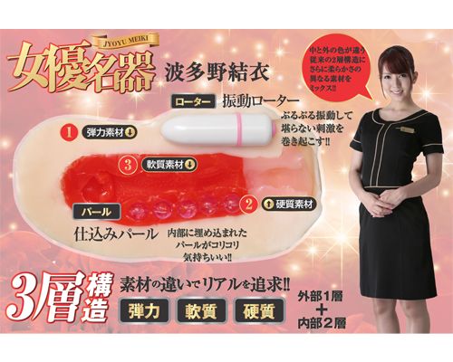Act Japan - Jyoyu Meiki Yui Hatano Masturbator Act Japan - Jyoyu Meiki Yui Hatano Masturbator photo-2