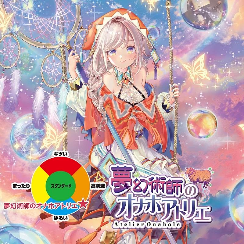 The sixth in the bestselling Atelier Onahole series transpor... Toysheart - Atelier Onahole 6 Masturbator photo-8