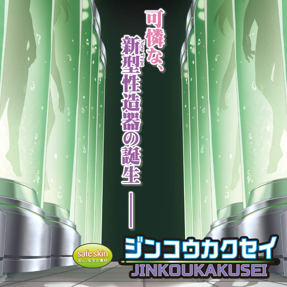 The year 2040, using outlawed genetically modified tech (Mon... ToysHeart - Jinkoukakusei Masturbator photo-7