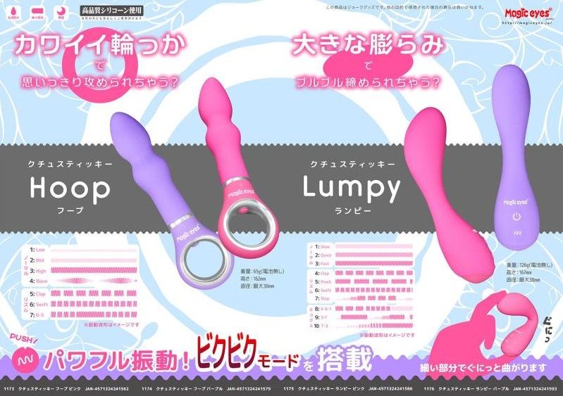 A new Lumpy appears in the Kuchu Sticky series!
With a larg... Magic Eyes - Lumpy G-Spot Vibrator - Pink photo-10