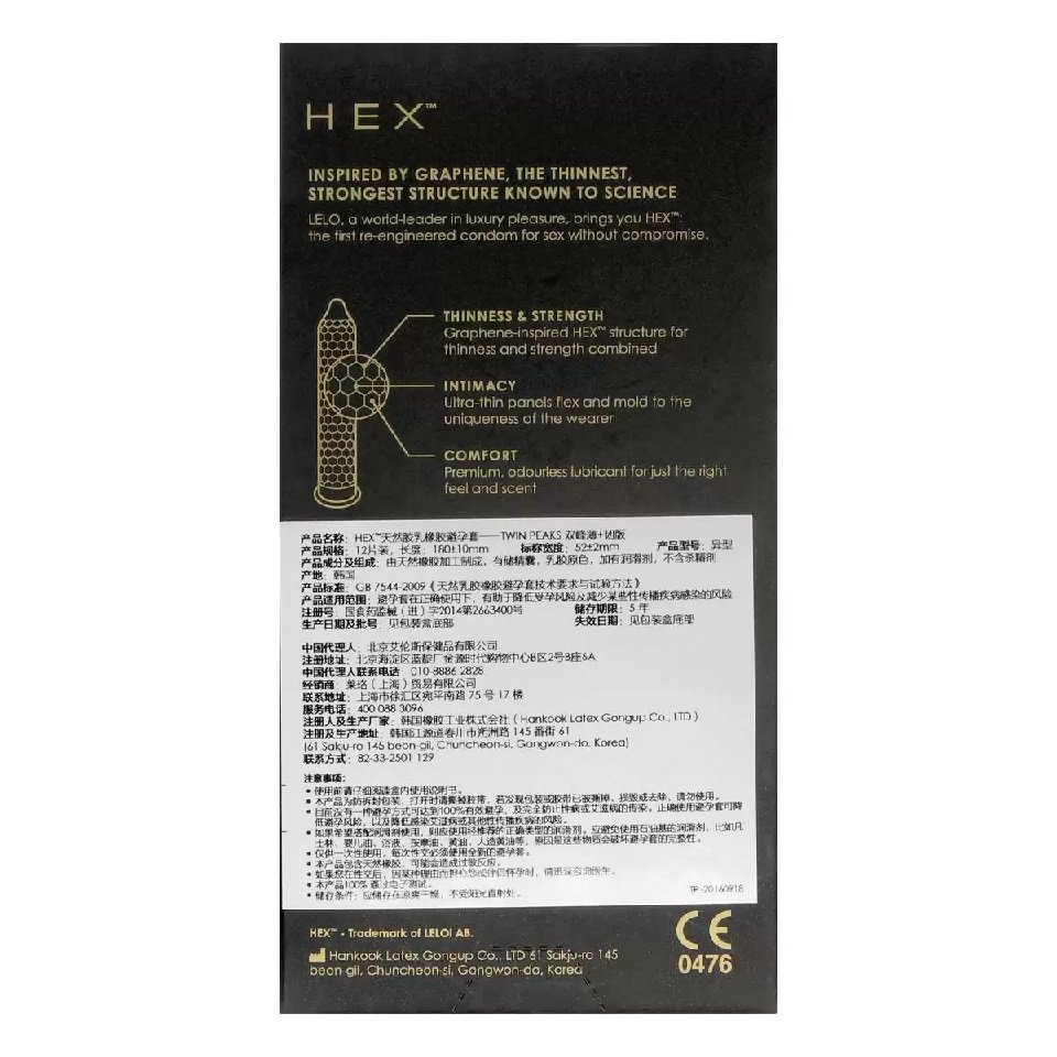 HEX - 蜂窝纹安全套 12个装 照片-6