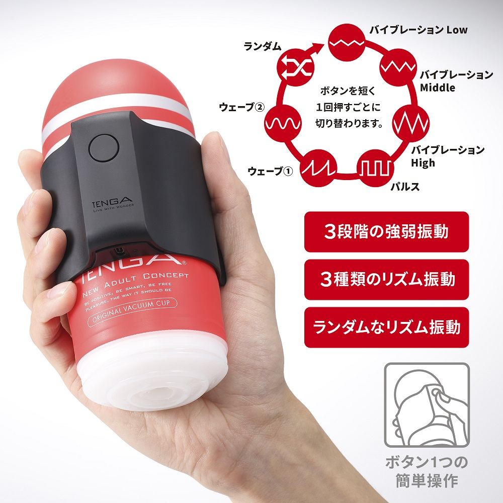 Tenga -  飛機杯絕配震動器 限量套裝 照片-3