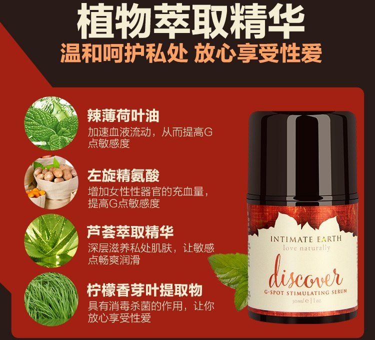 Intimate Earth - Discover G-Spot Stimulating Serum - 30ml photo-8