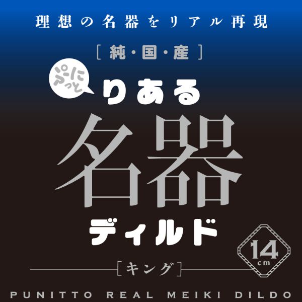 Experience tantalizing pleasure with this Punitto Real Meiki... PPP - Punitto Real Meiki Dildo - 14cm photo-6