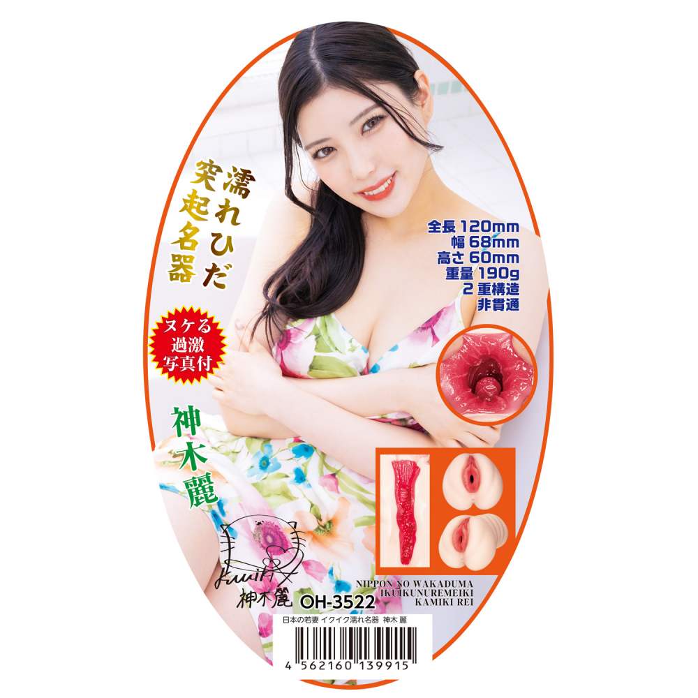 NPG - Rei Kamiki Young Wife Masturbator photo-6