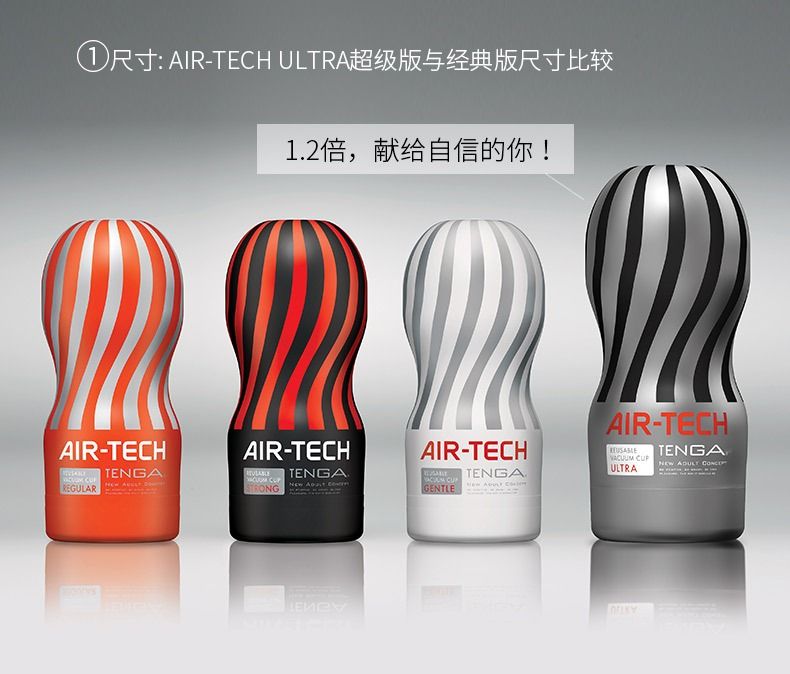 Tenga - Air-Tech 重複使用型真空杯 標准型 - 紅色 照片-14