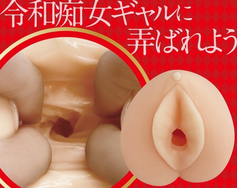 The Reiwa Slut toy features a cluster of nubs inside that re... A-One - Reiwa Slut Gal's Close Contact Mini photo-4