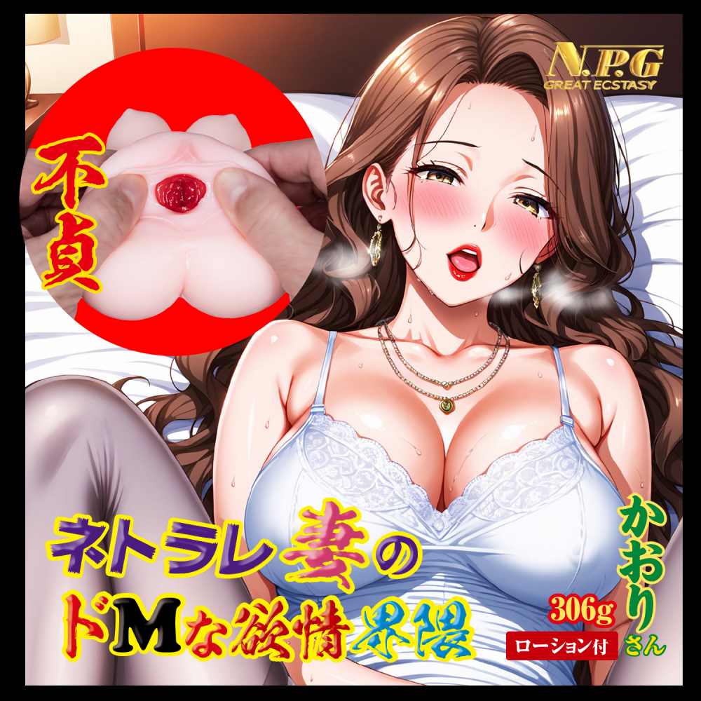NPG - Kaori Masochistic Masturbator photo-4