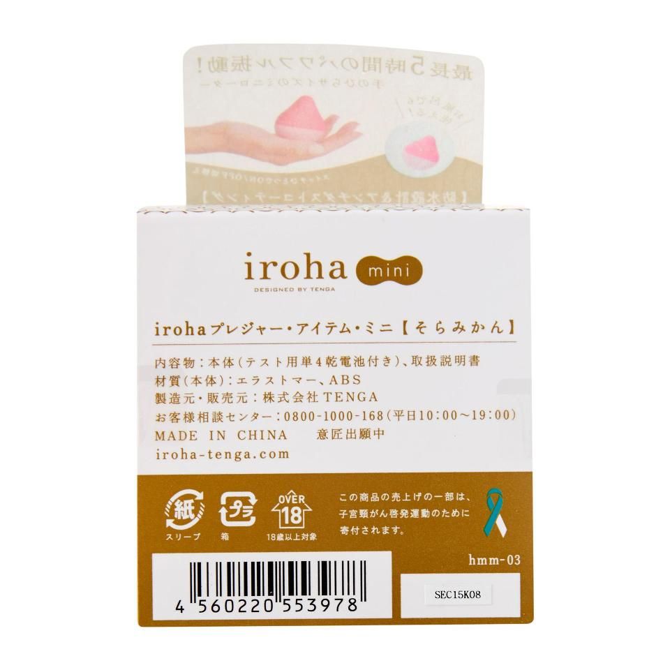Vibrator sex toy for women designed by Tenga using soft touc... Iroha - Soramikan Mini Massager - Sky/Orange photo-16