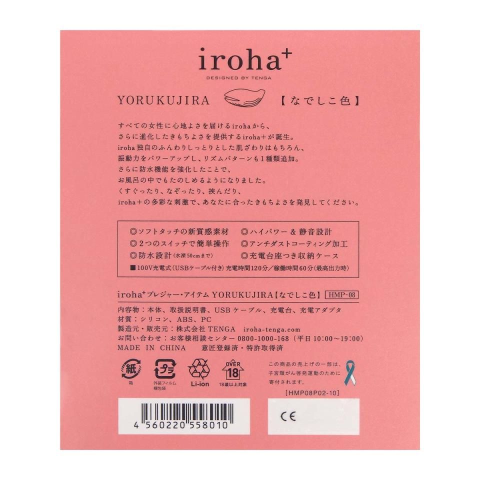 It is like a giant whale that splashes on water and sends ou... Iroha Plus - Yorukujira Massager - Nadeshiko Pink photo-7
